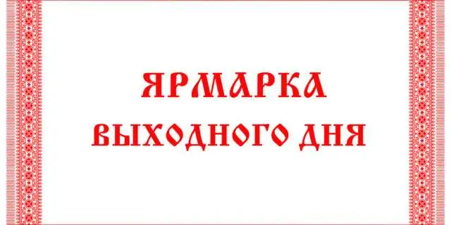 вывеска 2.5х1.25